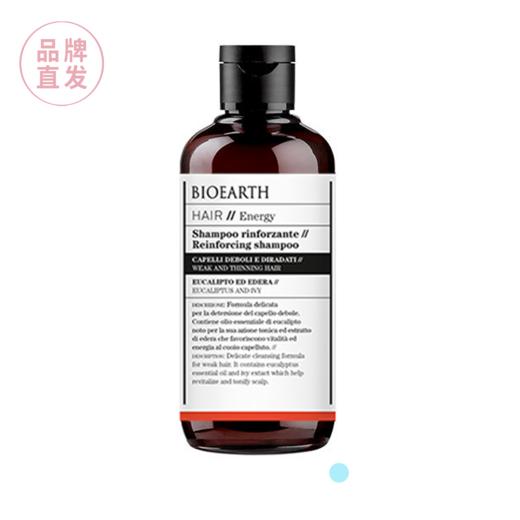 BIOEARTH贝欧赫丝 有机植萃强韧洗发水 平衡油脂 修护毛囊 清爽头皮 改善发质韧性 250ml 商品图1