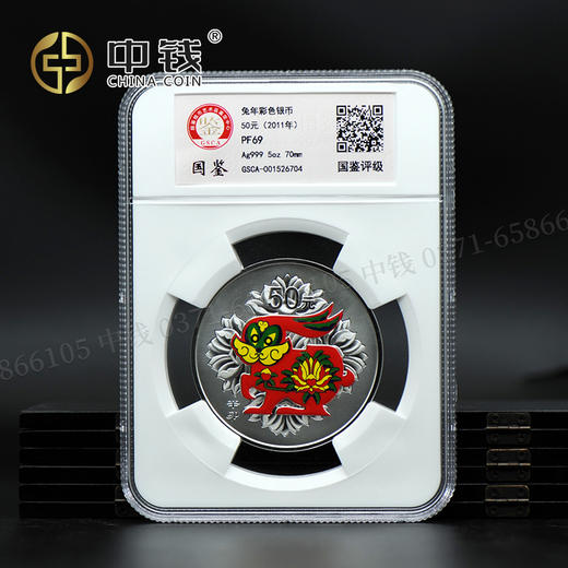 【活动特惠】河南中钱 中国金币  2011年兔年金银纪念币 5盎司彩银兔 商品图8