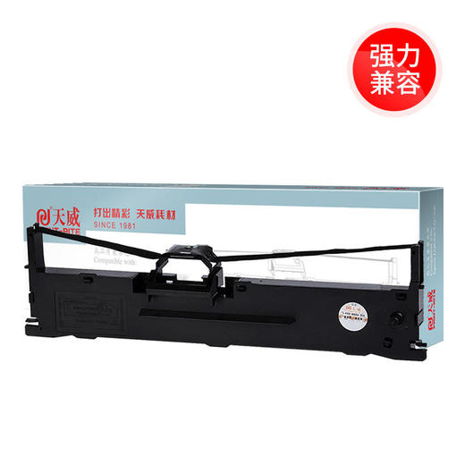 天威 中盈 NX650K色带架适用中盈 NX-650KII NX-680 NX-550F NX2470 NX-580 NX-590 NX-635KII打印机色带架 商品图3