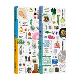 取悦自己的无限种可能 套装4册 三津间智子等著 治愈的料理 灵动的玻璃 温柔的布艺 元气绿植