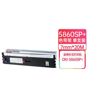 天威 OKI-5860SP色带架 适用OKI ML5860 5660 5660sp 8660 8800针式打印机色带