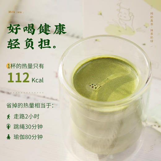 云娘食记牌茉莉抹茶奶绿(30g*8袋)240g/盒 商品图1