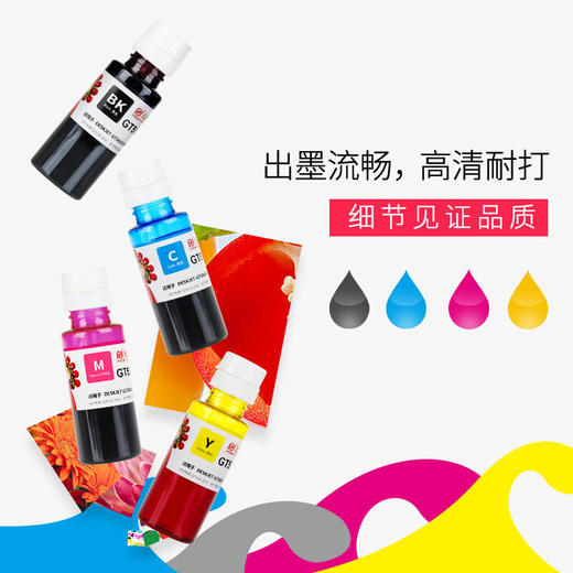 天威 GT51/GT52/GT53 墨水 适用于 惠普HP tank 519 518 418 419 618 531 678 588 5810 商品图2