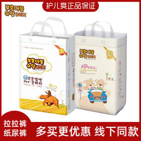 护儿爽纸尿裤超薄透气尿不湿拒绝红屁屁高腰拉拉裤S/M/L/XL/XXL