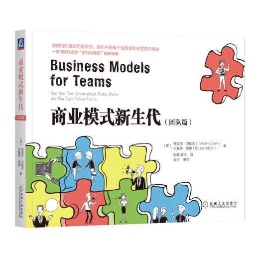 【全4册】商业模式经典套装 商品图1