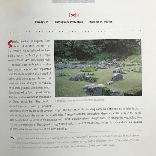 日式园林的魅力 百余幅彩色插图 精装大32开 商品图13