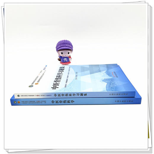 【全2册】中医骨伤科学+中医骨伤科学习题集 黄桂成 王拥军 主编 中国中医药出版社 十四五第十一版规划教材新世纪第五版配套用书  商品图3