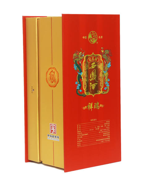 购龙凤祥祥瑞西凤酒1瓶送1瓶， 商品图5