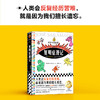 复明症漫记 若泽·萨拉马戈 著 小说 商品缩略图1