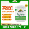 Nature's Way澳萃维 天然大豆蛋白质营养粉 375g 商品缩略图0