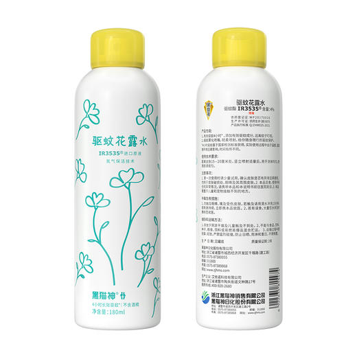 （2瓶装）黑猫神驱蚊花露水【放心甄选】 商品图4