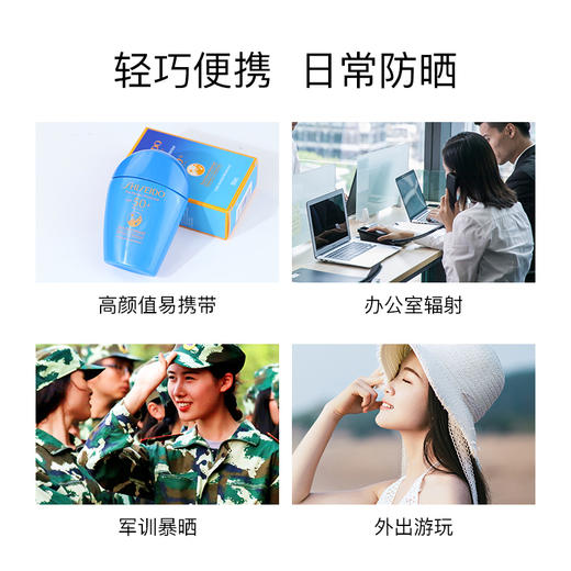 【跨境】资生堂 蓝胖子防晒50ml  日版（效期至2026年9月） 商品图3