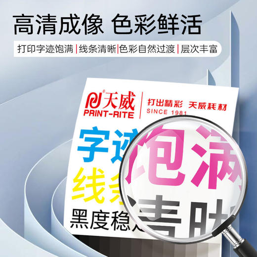 天威805墨盒 黑彩套装 适用惠普HP Deskjet 1210 1212 2330 2332 2720 2721 2722 2723 2731打印机墨盒墨水 商品图6