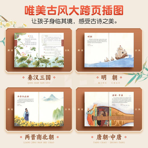 【斗半匠】古诗三百首 商品图1