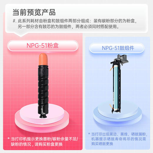 天威 NPG-51粉盒 适用佳能Canon iR 2520 2525i墨盒2530 2545i碳粉2525 2530i复印机墨粉 粉仓粉筒 商品图3