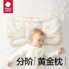 【babycare好物集】babycare分阶护颈黄金枕宝宝6月-3岁-6岁抗菌排汗儿童枕头婴儿枕 商品缩略图0