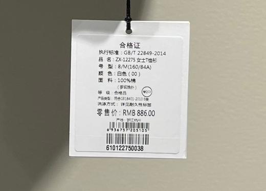 2楼L.MAIXIA露玛莉先100%棉T 商品图1