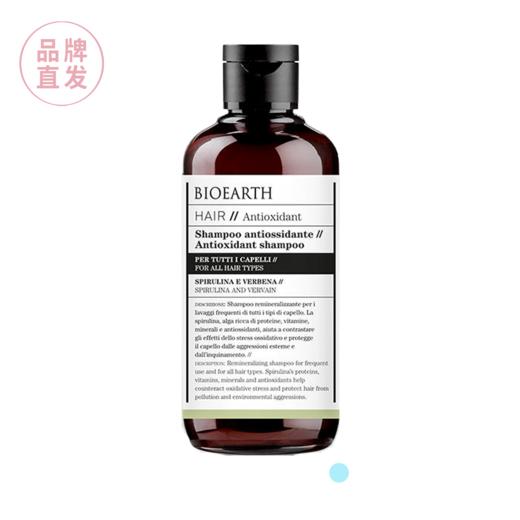 BIOEARTH贝欧赫丝 有机植萃经典焕活洗发水 温和清洁 养护发根 倍润弹韧 修护抗氧 250ml 商品图0