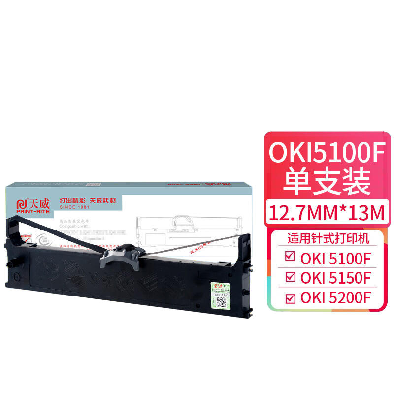 天威OKI 5100F 5150F色带架 适用OKI-5100F 5150F 5200F 5200F+ 5150FS 5500F+ 7000F 5500F 3200C打印机