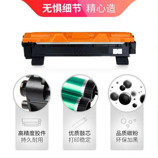 天威TN-1035/LT201粉盒 适用兄弟1118 1208 1218W 1608 1618 1816 1919NW墨盒 联想LT201 M7206 7216 LJ2206墨粉 商品图4