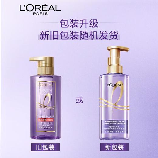 巴黎欧莱雅玻尿酸水光洗发露 440ml/瓶 商品图0