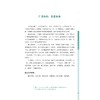 走读浙江/王旭烽/浙江大学出版社 商品缩略图8