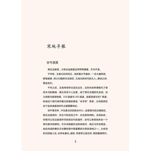 跟着孔子游列国/吴铮强/张瑞丰/浙江大学出版社 商品图1