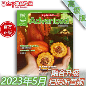 2023年5月《Advanced》