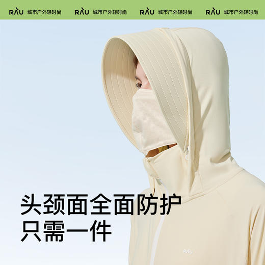 超硬核防晒！RAU小凉盾冰感防晒衣帽檐款 商品图1
