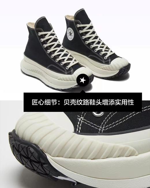 【匡威】Chuch 70 AT-CX男女高帮机能风厚底鞋 商品图1