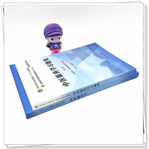 【全2册】中医眼科学+中医眼科学习题集 彭清华 主编（全国中医药行业高等教育十四五第十一版规划教材配套用书）中国中医药出版社 商品图4