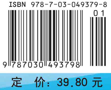 生药学实验/姬生国 高建平 商品图2