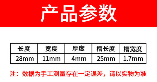 智足欣捷嵌线压脚  牛津  白底 压脚滚绳压脚 塑料带槽 绳子压脚 商品图10