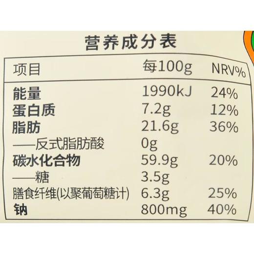 伊利新食机脆脆面包块经典蒜香味62g 商品图2