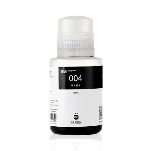 天威004墨水 适用爱普生打印机墨水 L3255 L3251 L3153 L3151 L1119 L3118 L3119 L3168 L3158 L1118 L5198 L3166 商品图7