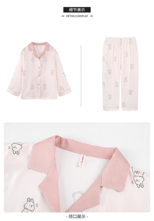 冰雪丝萌兔翻领家居套装20004 商品图3