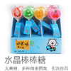 无蔗糖水晶棒棒糖 18克/支 24支/盒 保质期12个月 商品缩略图1