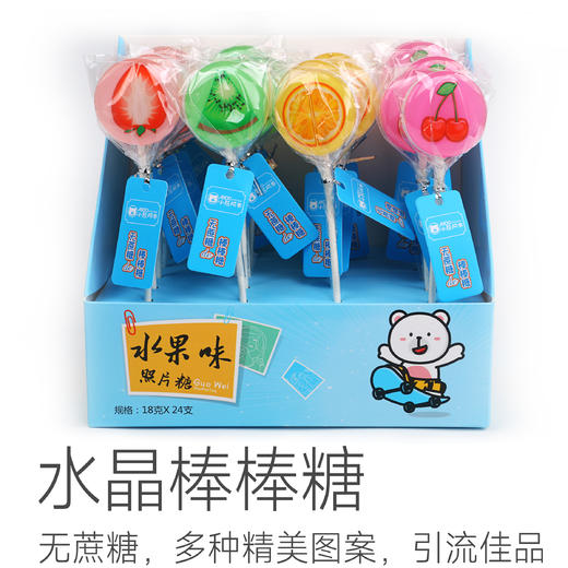 无蔗糖水晶棒棒糖 18克/支 24支/盒 保质期12个月 商品图1