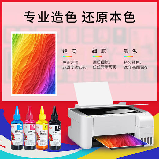 天威 672墨水 T672 适用爱普生 L310 380 313 310 383405 351 363打印机墨水 商品图3