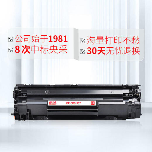 天威 CRG337硒鼓 适用佳能打印机mf211 215 243d 226dn 246dn lbp151dw 229dw 249dw 232w 223d 216n 236n 商品图5