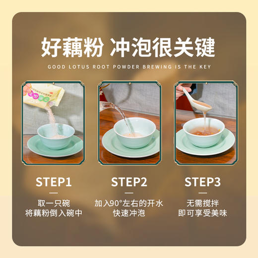 湖畔居西湖藕粉桂花莲子藕粉纯藕粉羹杭州特产速食早餐210g小袋装冲饮 商品图4