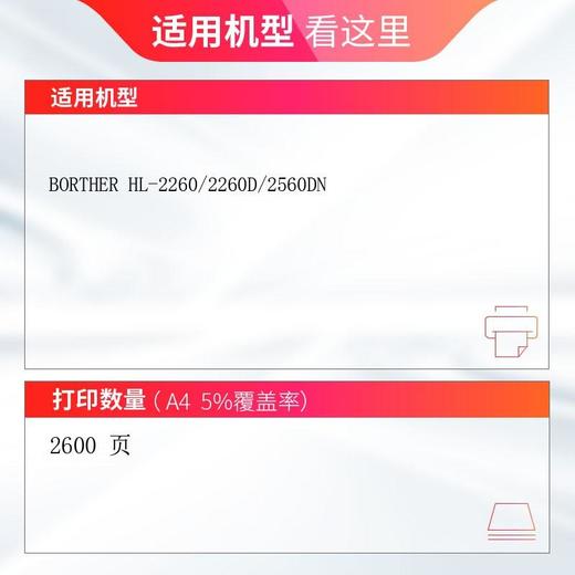 天威 TN2325粉盒 DR2350鼓组件 适用兄弟7080d粉盒 tn2325 7180dn 7380 2260 7480粉盒 brother 兄弟打印机墨盒 商品图2