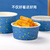 喇叭花一次性星空纸碗臭豆腐炸洋芋牛杂碗小饭碗甜品粥碗汤碗外卖 商品缩略图2