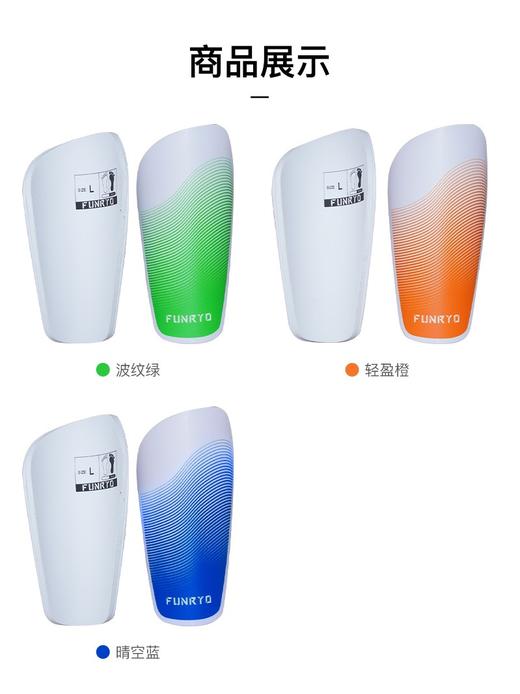 FUNRYO蜂锐足球运动护腿板1922101 商品图0
