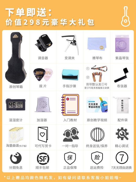 瑞声时轮TR781英格曼熊爪纹云杉全单尤克里里进阶专业演奏ukulele 商品图3