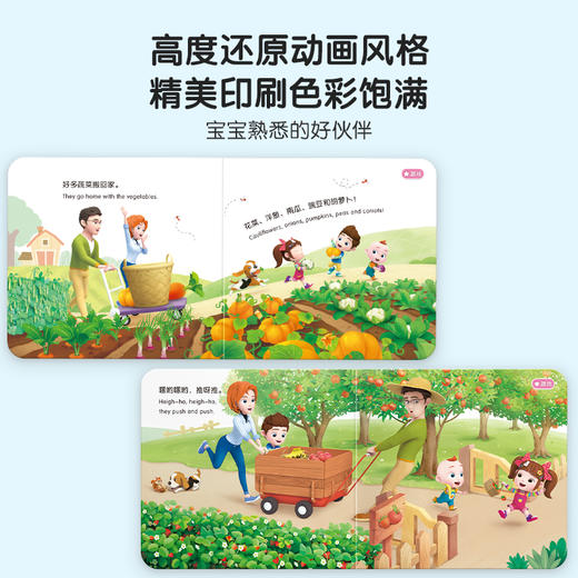 【点读版】宝宝巴士绘本2岁+ 宝贝赳赳认知绘本 - 食物篇/4册（不含笔） 商品图4