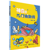 神奇的几何辅助线 商品缩略图0