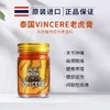 泰国原装进口VINCERE老虎膏 商品缩略图0