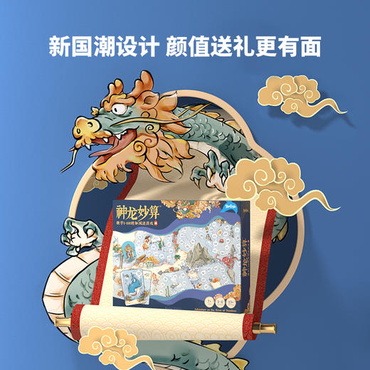 Yaofish鳐鳐鱼 神龙妙算：小学生速算数学加减  逻辑训练类玩具 儿童益智桌游玩具4+ 商品图3