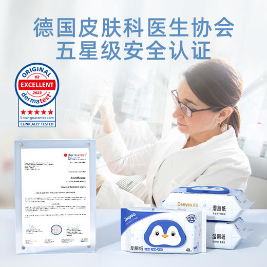 【GX】德佑湿厕纸家庭实惠装40抽*5包/10包 商品图5